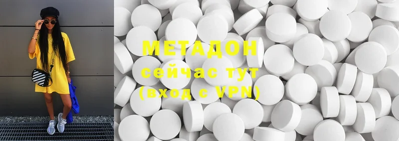 Метадон methadone  Кушва 